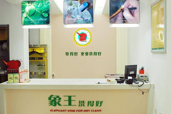 中國(guó)干洗店十大排名有那些 怎么加盟