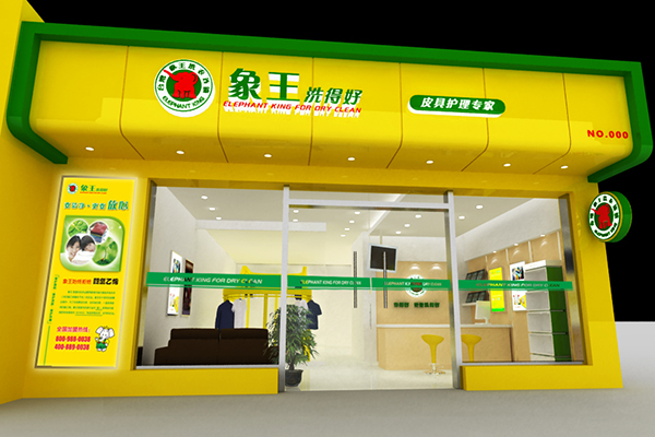 干洗加盟多少錢 加盟哪個(gè)品牌好