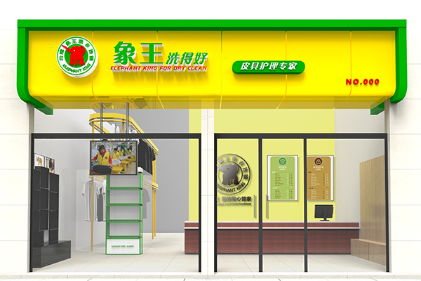 干洗加盟需要多少費用
