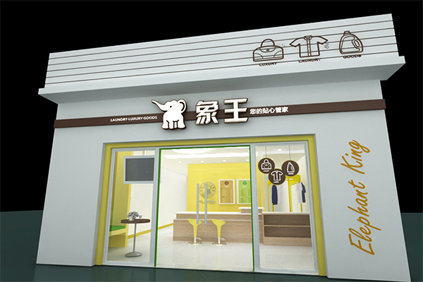 開干洗店的投資費(fèi)用大不大