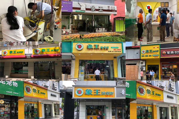 干洗店加盟需要多少錢