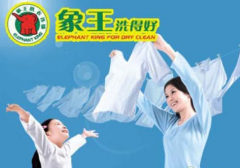 開干洗店選擇什么模式好？