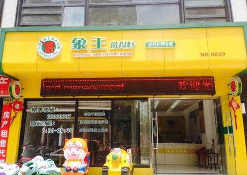 在北京開洗衣店淡季如何應(yīng)對？