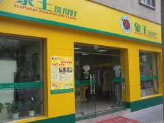 北京干洗特許經(jīng)營(yíng)有哪些優(yōu)勢(shì)
