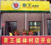 北京投資洗衣店要注意哪方面的問題？