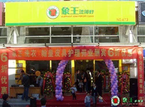 干洗店盈利需要哪些基礎(chǔ)？
