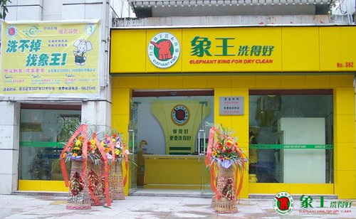 上海哪家洗衣店好？