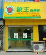 如何開洗衣店？開洗衣店應(yīng)該怎么做？