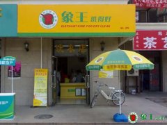 創(chuàng)業(yè)開干洗店如何經(jīng)營好？