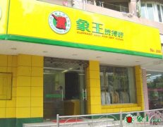 干洗店也需要創(chuàng)新
