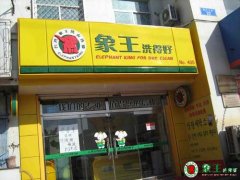 我們需要什么樣的干洗店？