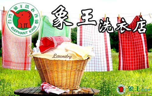 干洗店加盟如何做的更出色？