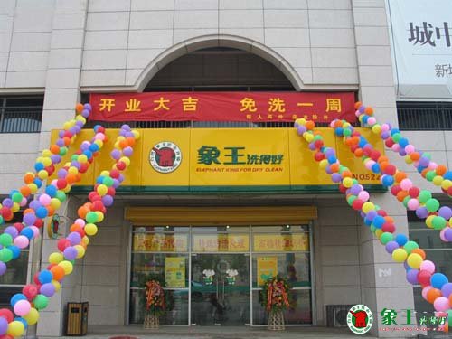 干洗店加盟旺季如何抓住更多的客戶？