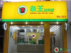 干洗設(shè)備采購(gòu)需要的干洗店成本