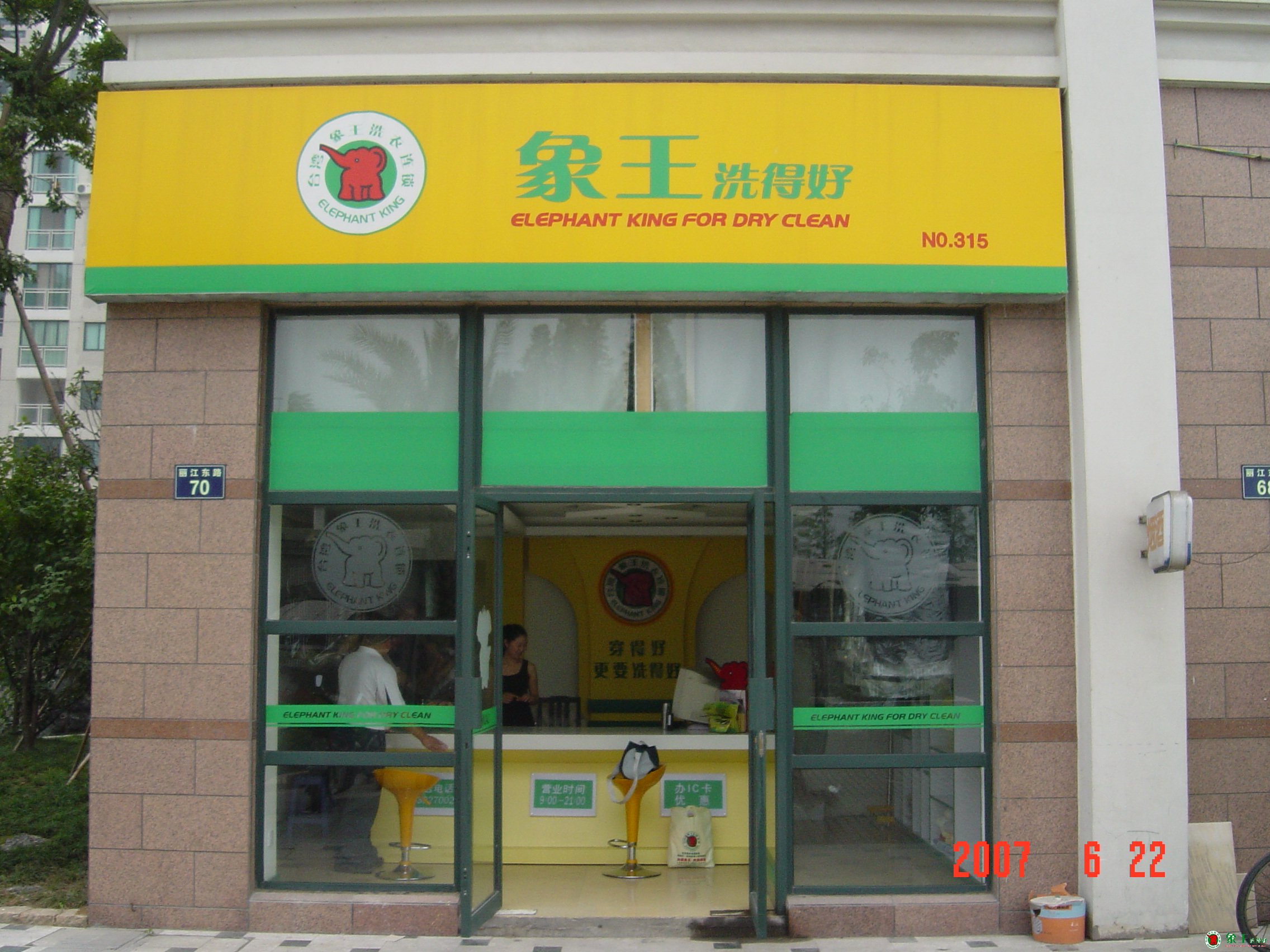 夏季如何經(jīng)營好干洗店