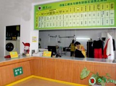開干洗店加盟店如何？
