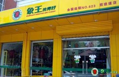 小規(guī)模干洗店經(jīng)營成本