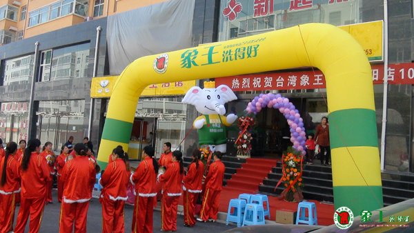 選擇干洗加盟品牌應注意要點