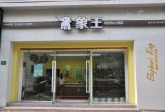 上海寶山區(qū)干洗加盟什么品牌好？