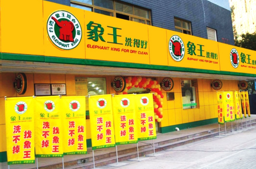 樺甸干洗店加盟利潤要高靠什么？