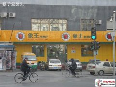 湖南干洗店加盟連鎖經(jīng)營如何受青睞？