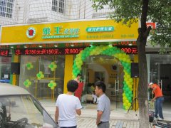 重慶干洗店加盟流程有哪些？