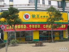 湖南婁底干洗店加盟選址哪里好？