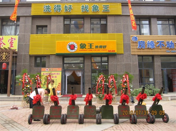 廣東湛江洗衣店加盟怎么樣？