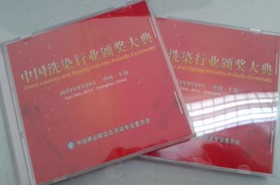 中國(guó)洗染業(yè)頒獎(jiǎng)大典光盤(pán)