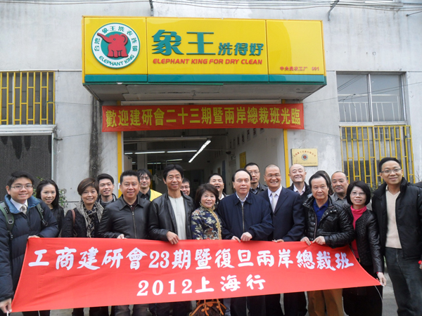 建研會二十三期暨兩岸總裁班學(xué)員合影留念